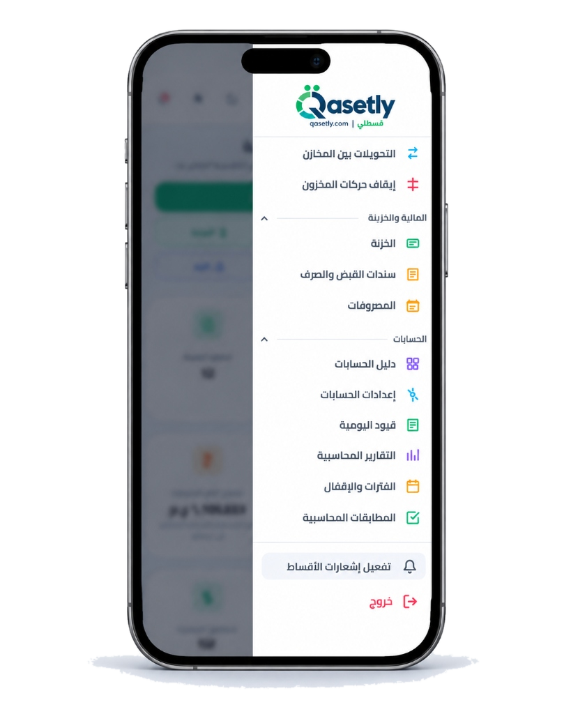 تطبيق قسطلي على الهاتف في الوضع المحاسبي