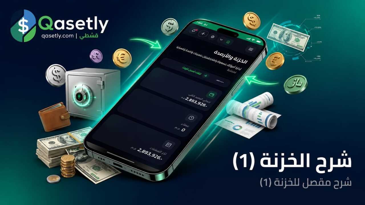 الصورة المصغرة لـ شرح الخزنه (1)